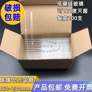 滴管 实验室 玻璃巴氏吸管150mm180mm200mm230mm胶头滴管长嘴吸管