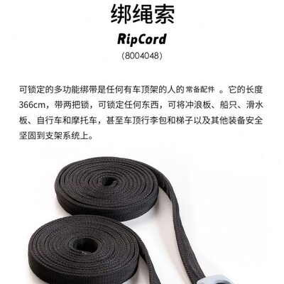 YAKIMA绑绳索汽车行李架横杆绑带冲浪船板皮划艇运动捆绑带锁防盗