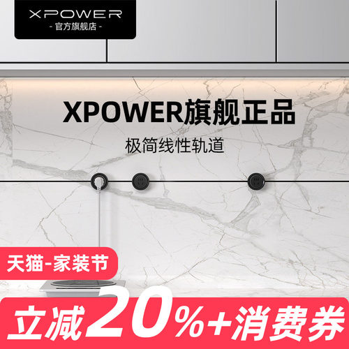 XPOWER线性轨道超薄隐藏嵌入式