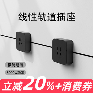 滑轨排插 XPOWER艾宝沃线性轨道 官方正品 T25隐藏嵌入式 隐形 暗装