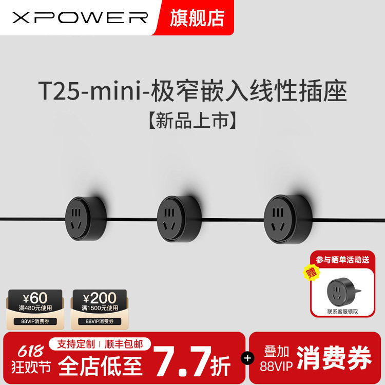 艾宝沃power线性轨道插座