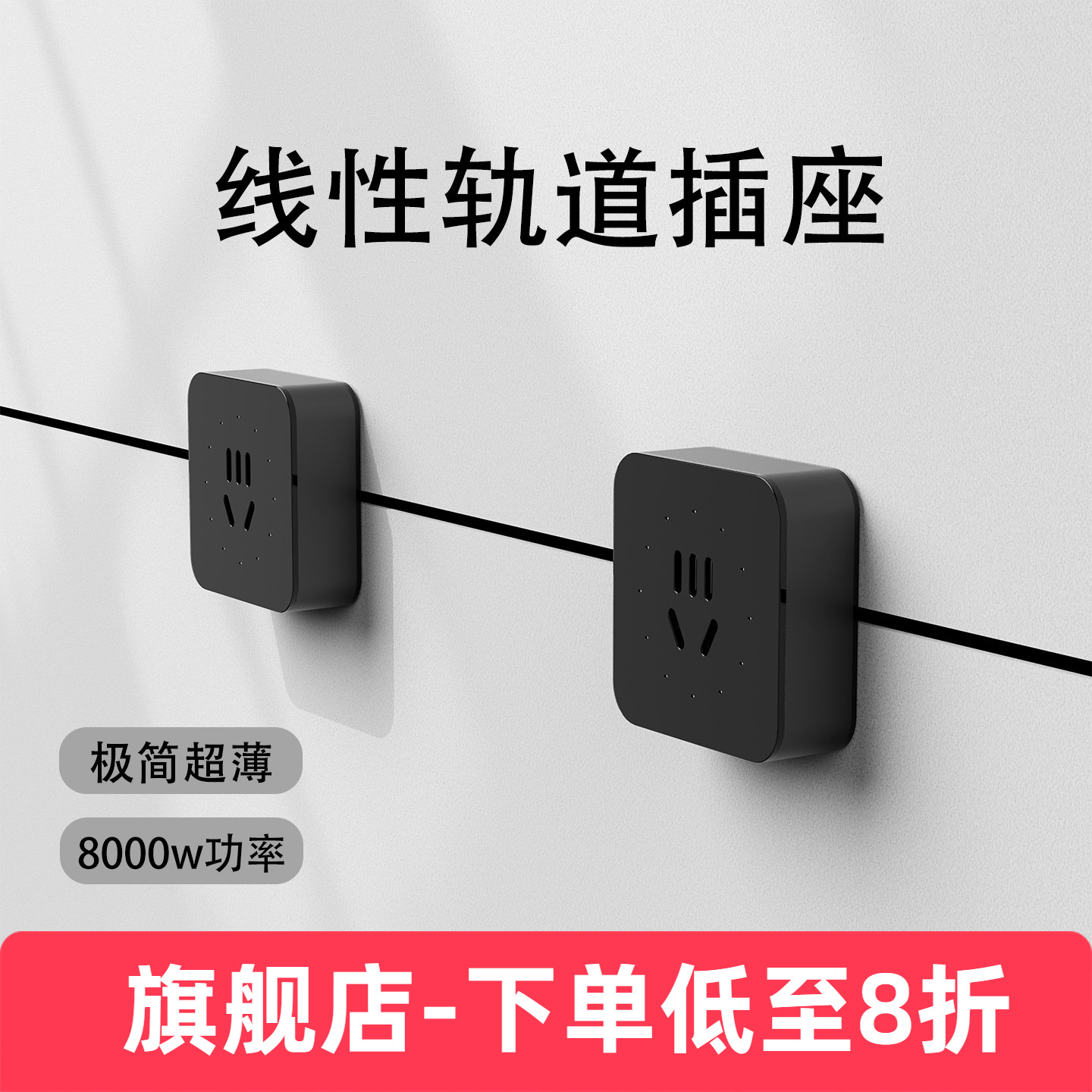 XPOWER艾宝沃线性轨道 官方正品T25隐藏嵌入式滑轨排插 暗装隐形