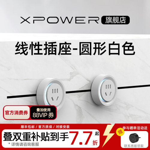 xpower线性轨道插座暗装嵌入式
