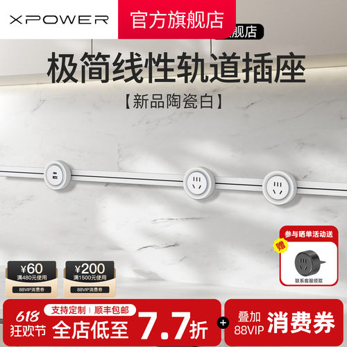 艾宝沃xpower线性插座超薄极窄