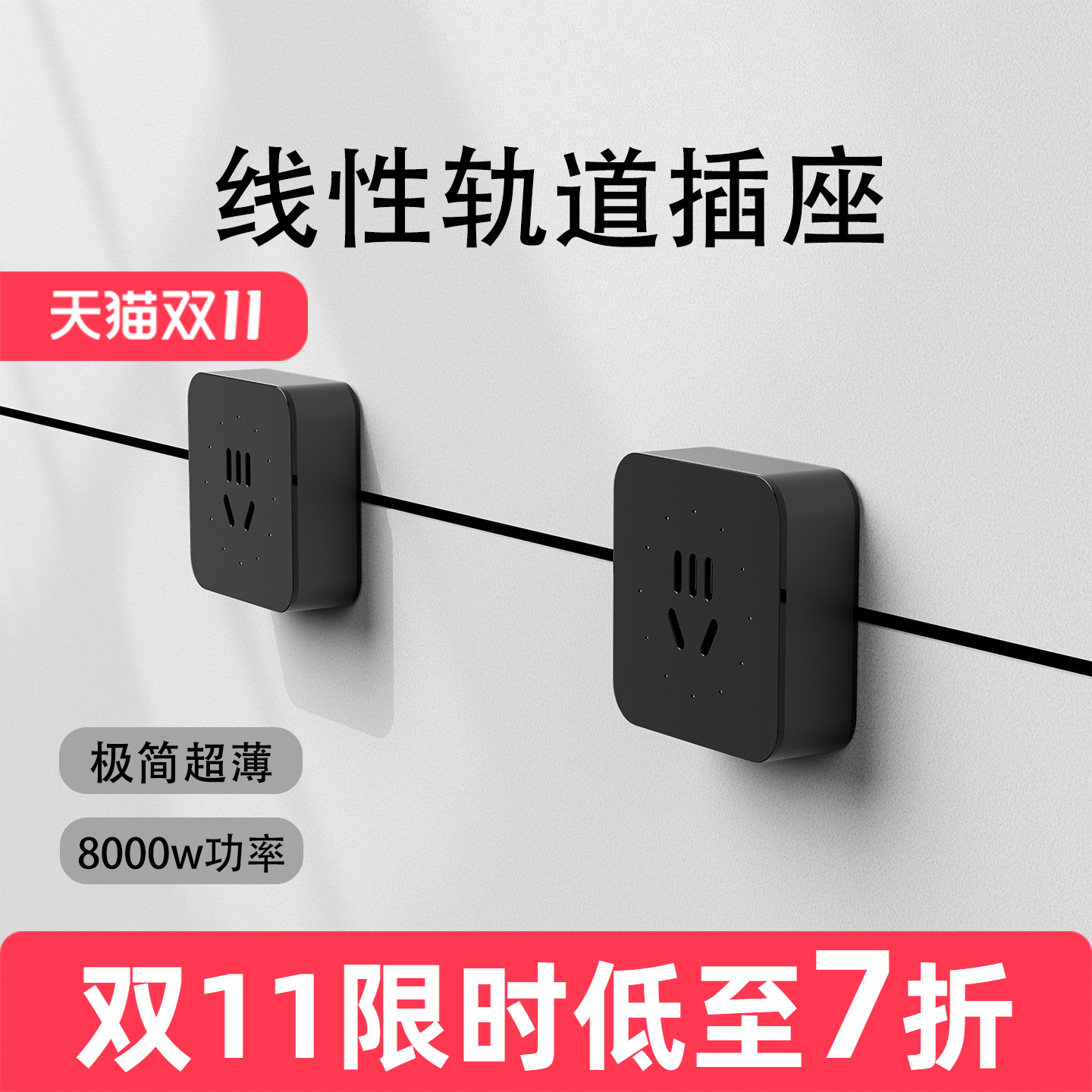 XPOWER艾宝沃线性轨道 官方正品T25隐藏嵌入式滑轨排插 暗装隐形