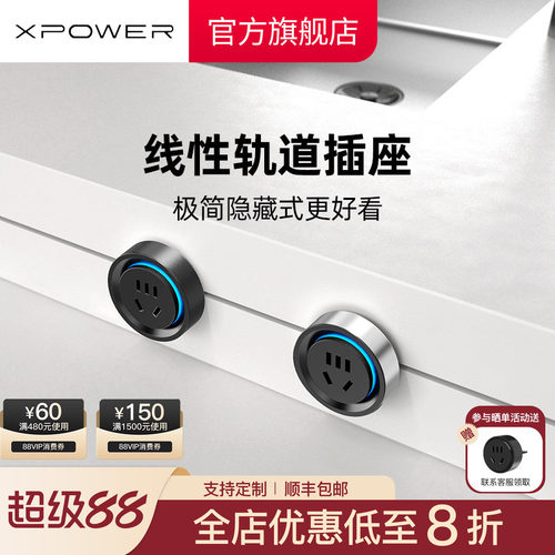 ⭕线性轨道插座-官方旗舰店-顺丰