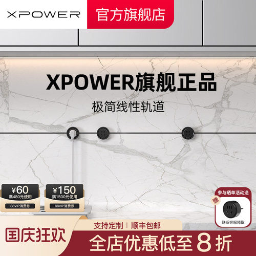XPOWER线性轨道超薄隐藏嵌入式