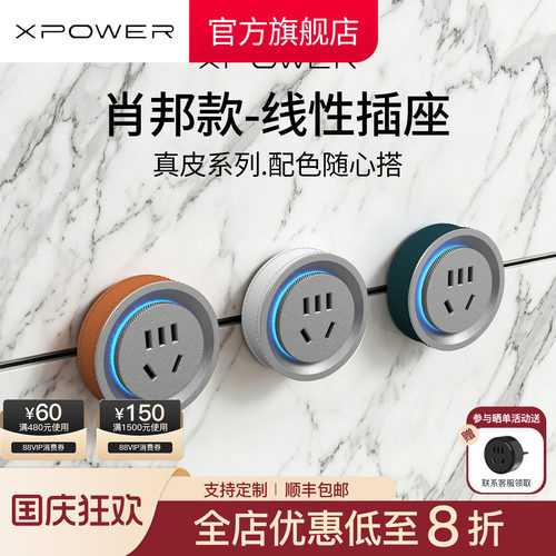 ⭕新品上线-多色真皮款-线性插座