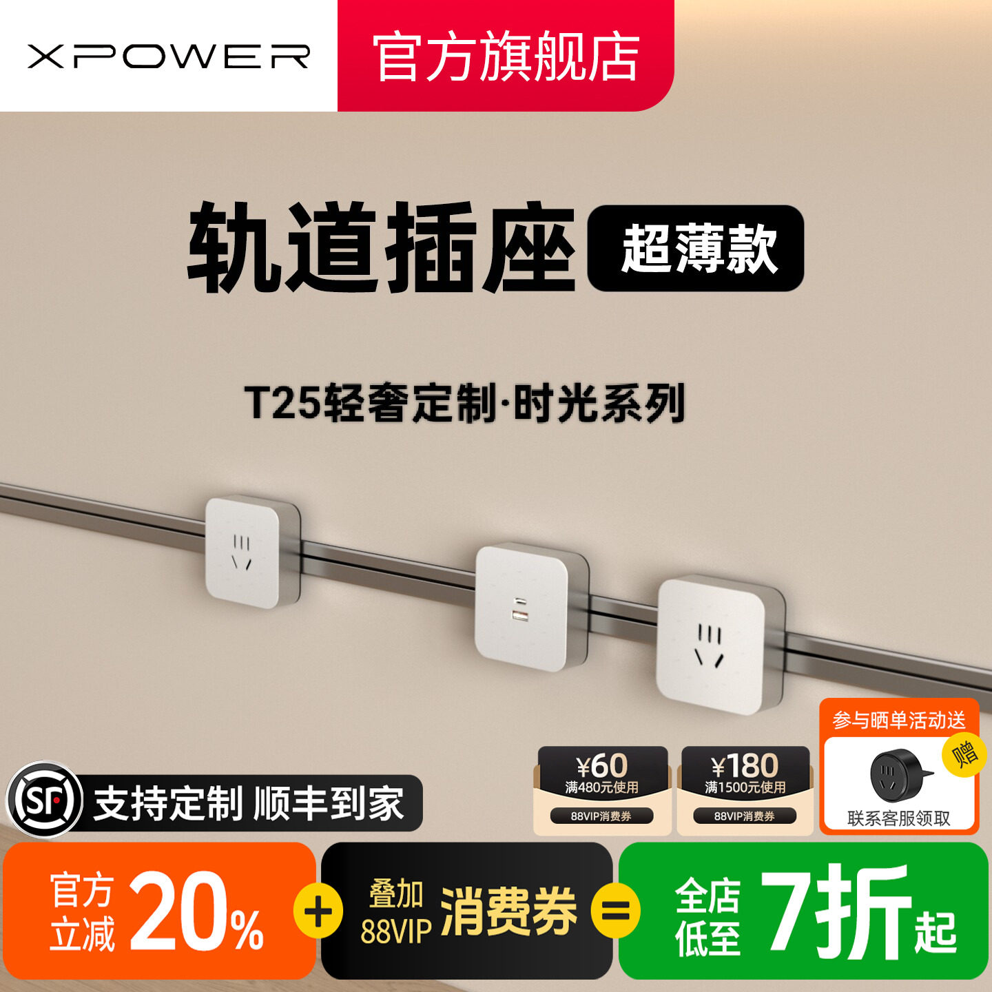 【定制】XPOWER隐藏式线性轨道插座餐边柜滑轨插排暗嵌导轨银色款