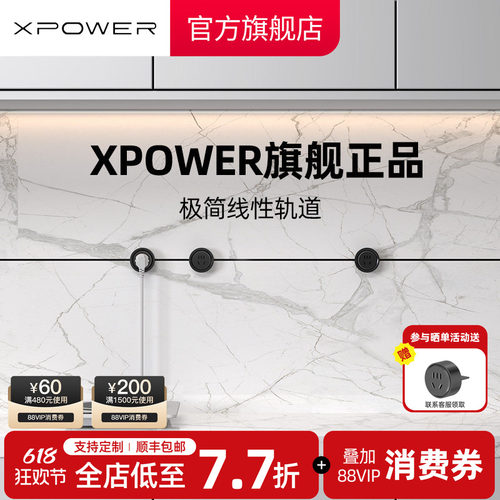 XPOWER线性轨道超薄隐藏嵌入式