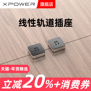 【定制】线性轨道插座正品XPOWER隐藏嵌入式排插岛台暗装电源