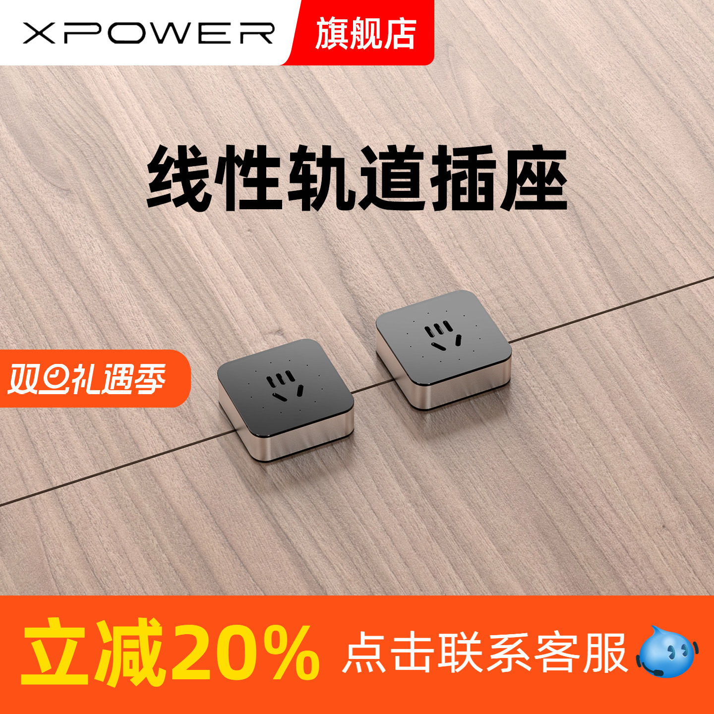 【定制】线性轨道插座正品XPOWER隐藏嵌入式排插岛台暗装电源,电子/电工,轨道插座,淘宝优惠券,粉丝福利购,淘宝优惠卷