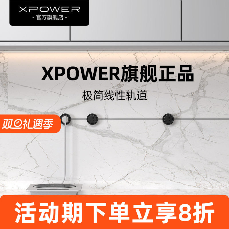 XPOWER线性轨道超薄隐藏嵌入式