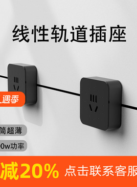 XPOWER艾宝沃线性轨道 官方正品T25隐藏嵌入式滑轨排插 暗装隐形