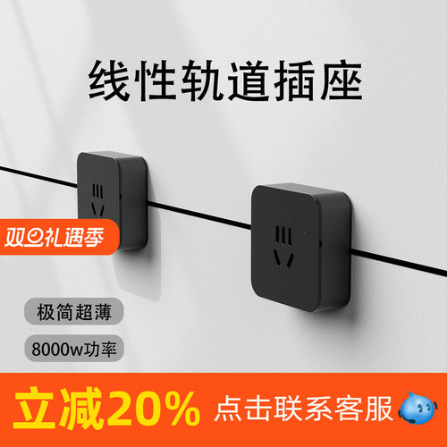 XPOWER艾宝沃线性轨道 官方正品T25隐藏嵌入式滑轨排插 暗装隐形