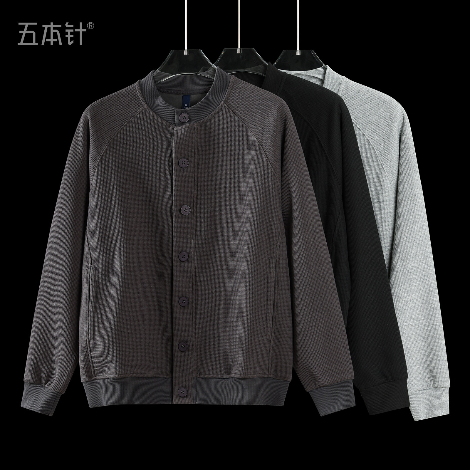 470g春秋冬季华夫格亨利领开衫