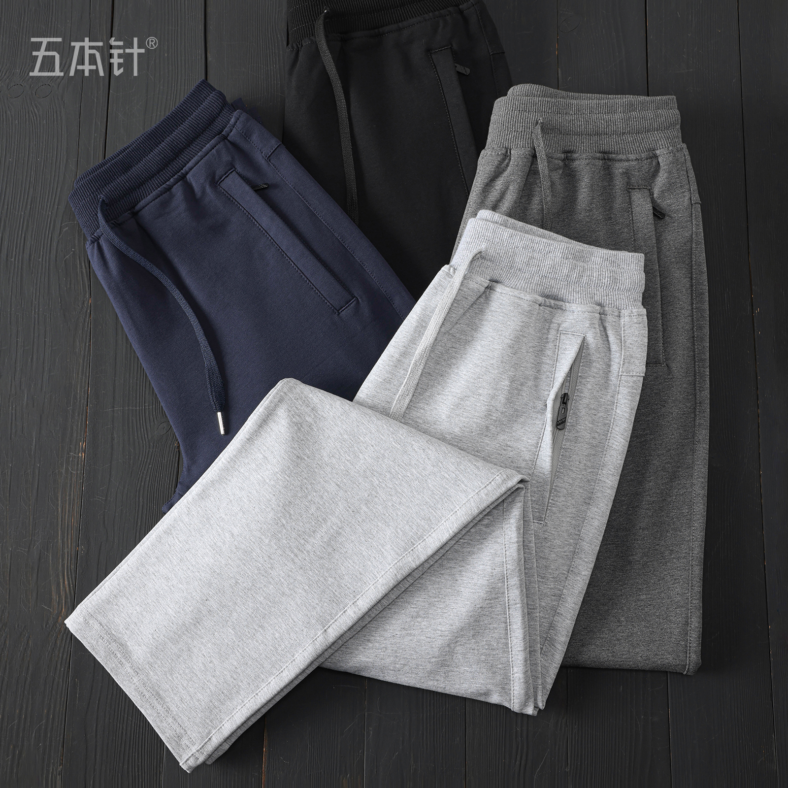 四季厚度纯棉口袋拉链小脚裤长裤