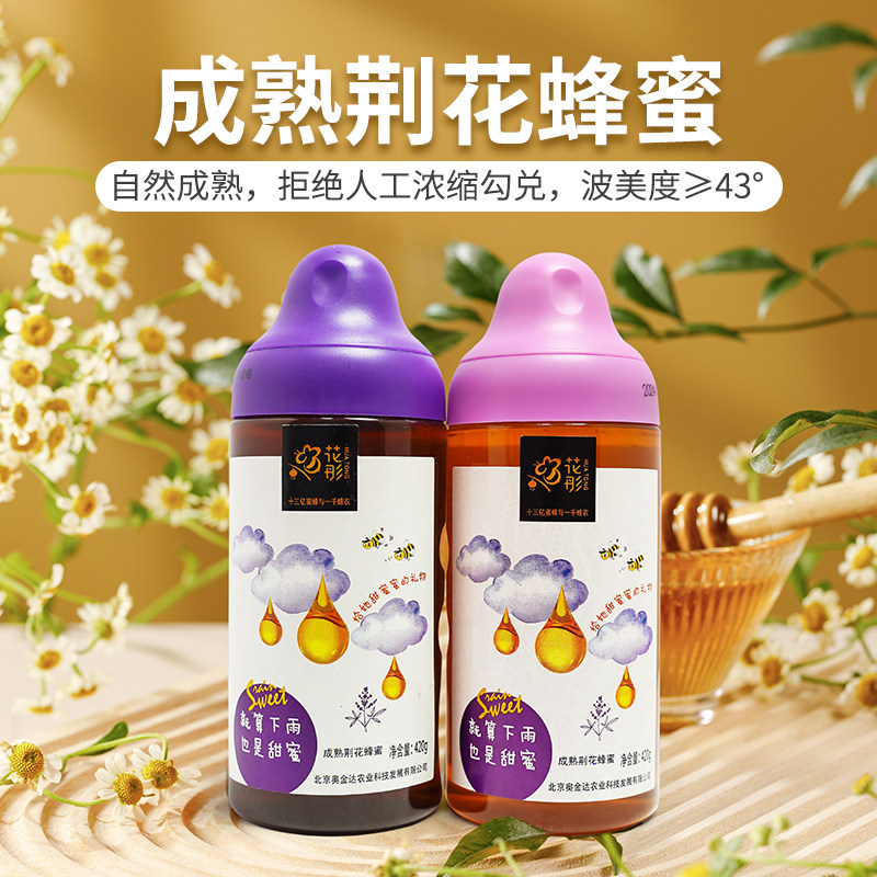 花彤荆花蜂蜜420g纯正天然土蜂蜜自然成熟荆条峰蜜儿童孕妇可爱装