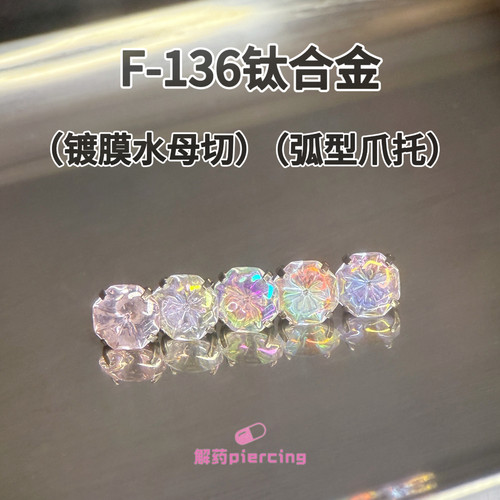 钛合金镀膜水母切锆石耳钉弧型爪托云朵切耳骨耳蜗钉内螺线6mm