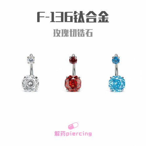 F136钛合金玫瑰切锆耳环马蹄环防过敏养洞耳骨环洗澡睡觉免摘
