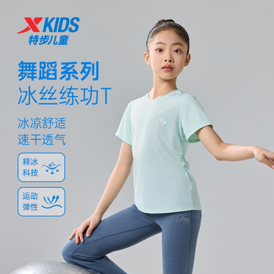 舞蹈系特步冰丝速干童装短袖女童