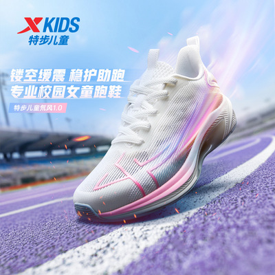 跑鞋特步跑步鞋减震运动鞋防滑