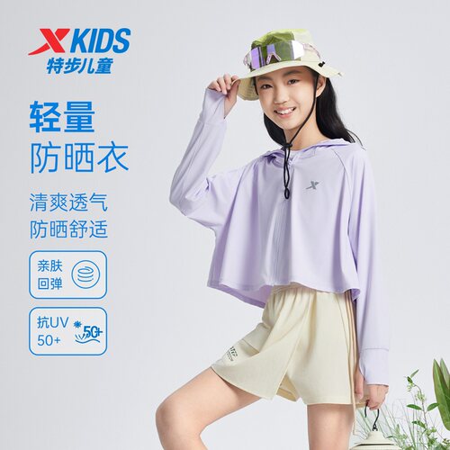 防晒女童特步皮肤衣童装斗篷夏季