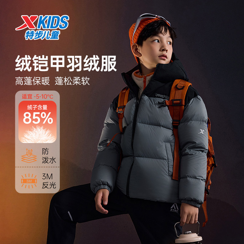 特步儿童羽绒服男童加厚外套