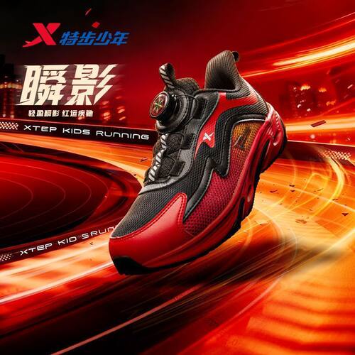 跑鞋童鞋春款特步中大童减震男童