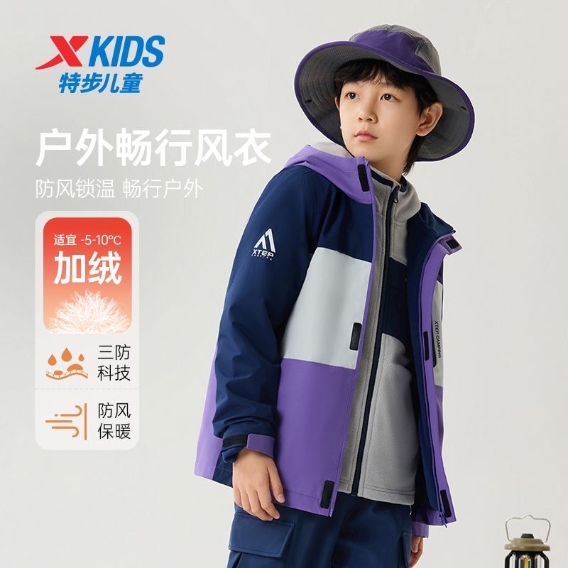 特步童装2024秋冬儿童加绒保暖冲锋衣男女童三防户外防风运动外套