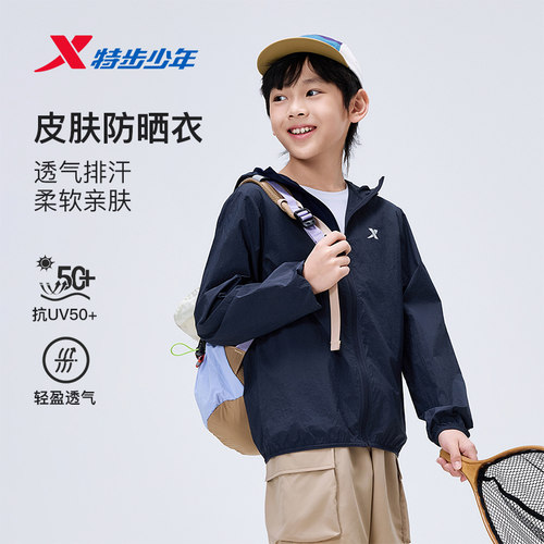 特步连帽纯色童装遮阳男童童男