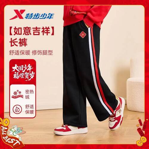 加绒特步阔腿裤童装女童拜年保暖