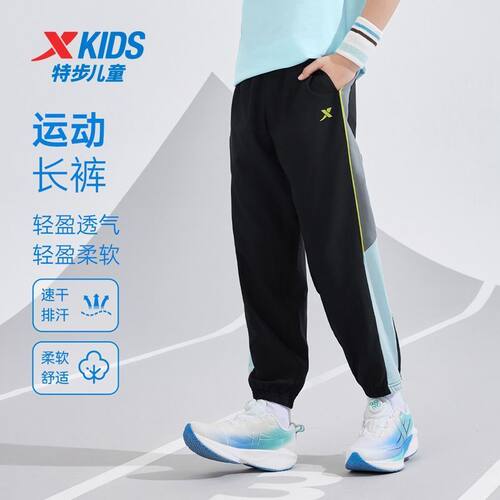 速干运动长裤百搭特步童装透气
