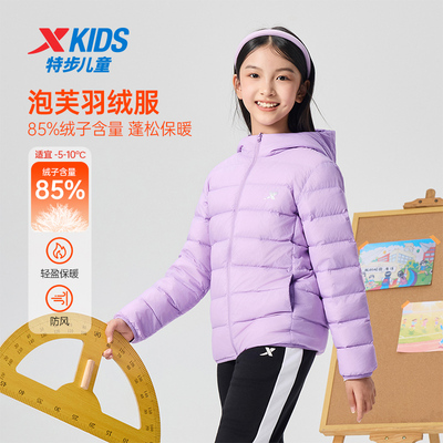 特步童装2025冬季男女童连帽羽绒