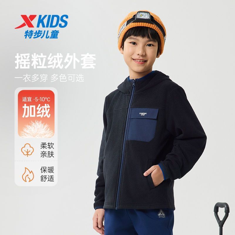 特步童装2024秋冬儿童加绒连帽外套男女童摇粒绒保暖上衣防风衣服