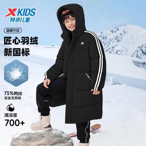 特步中大童童装冬装羽绒服中长