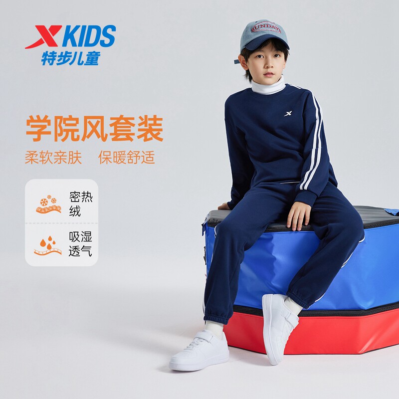 特步童装儿童加绒运动套装男童秋冬保暖三道杠条纹卫衣长裤两件套