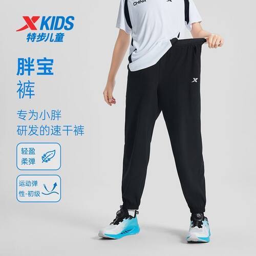 运动裤中大童速干特步童装男童