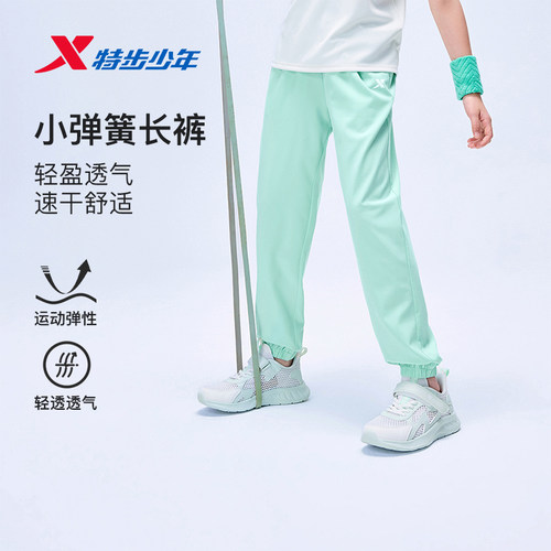 运动裤速干特步束脚裤男童长裤