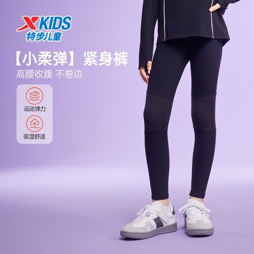 特步女童高腰收腹瑜伽打底裤