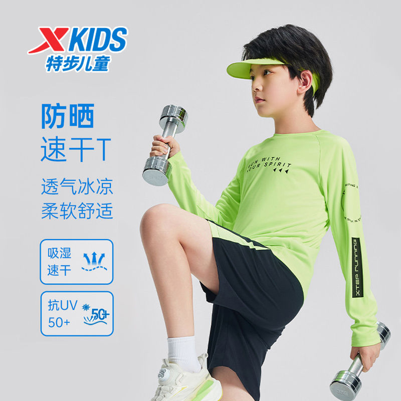 特步童装2025夏季男童骑行速干运动长袖T恤衫儿童冰肤速干运动T恤