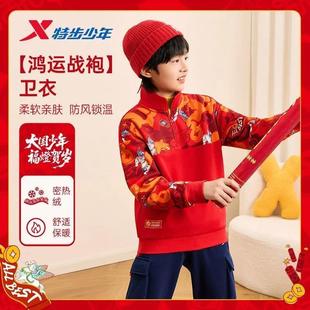 加绒拜年装 2025冬季 特步童装 套头卫衣保暖新年红上衣 鸿运战袍