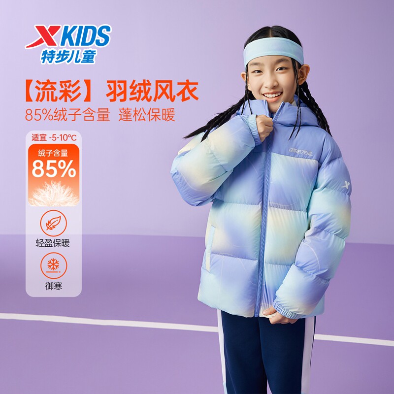 特步童装儿童羽绒服男女童85%含绒量保暖加厚运动羽绒服冬季外套