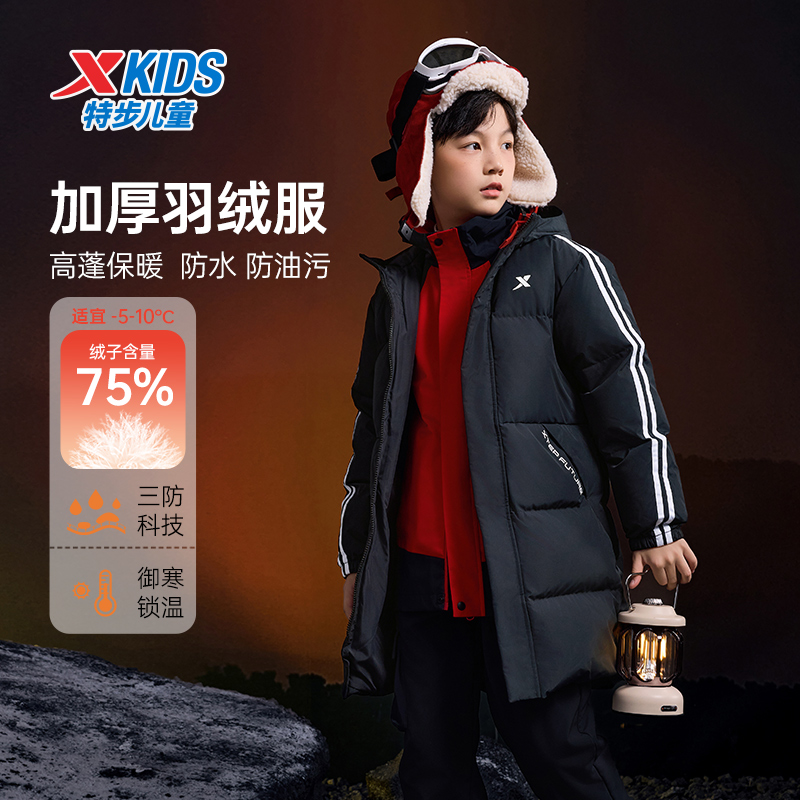 特步百搭冬款中大童男童羽绒服