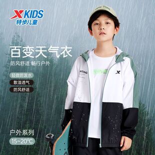 特步童装2024春秋儿童户外防风衣男童外套中大童防湿透气运动服