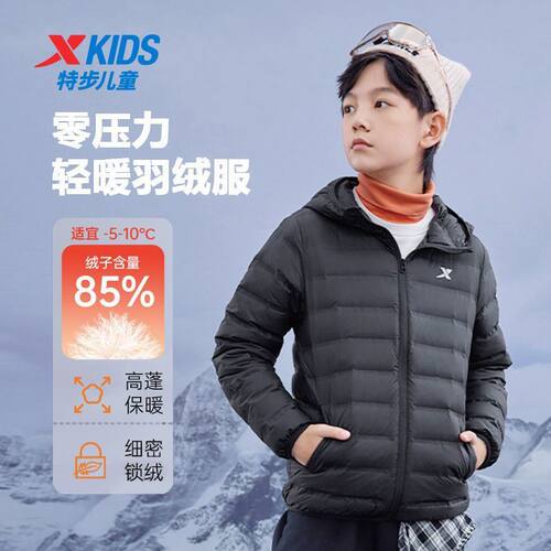 特步服男中大童童装秋冬季羽绒