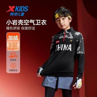 特步童装 2025秋冬加绒保暖china套头卫衣弹性运动户外半开襟上衣