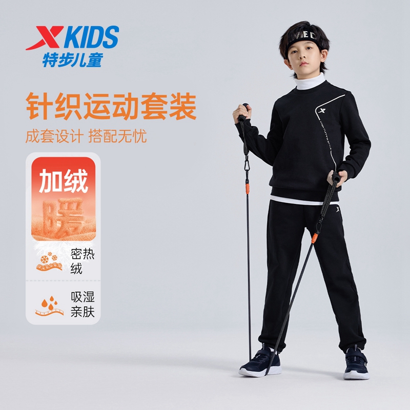 特步童装男童春秋加绒运动套装儿童上衣长袖休闲卫衣女舒适长裤子