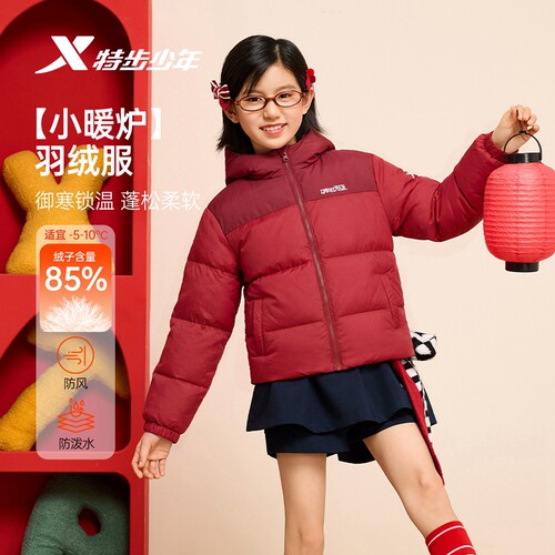 特步服男童装冬装羽绒防寒男女童