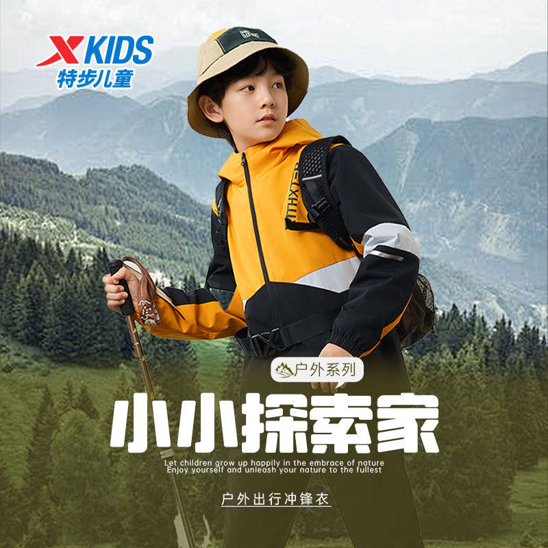 【三防科技两件套】特步童装2025男童保暖外套秋冬儿童户外上衣,童装/婴儿装/亲子装,风衣,淘宝优惠券,粉丝福利购,淘宝优惠卷